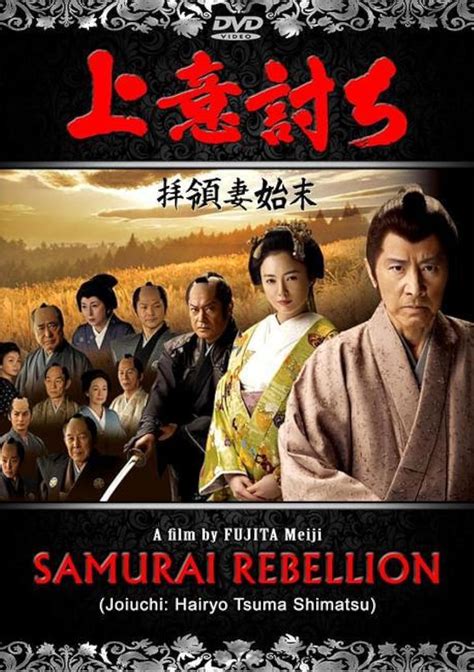 samurai rebellion spielen